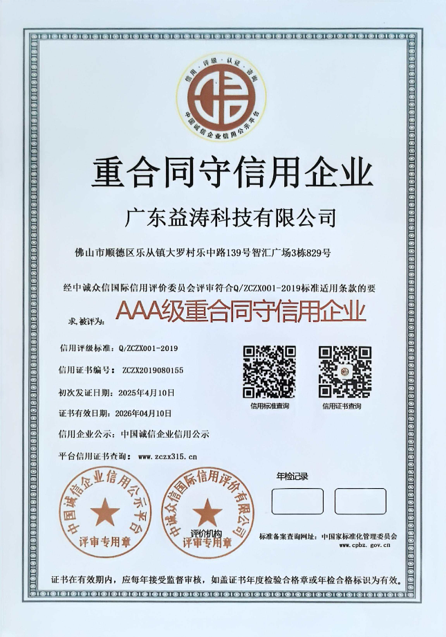 汇川荣誉证书