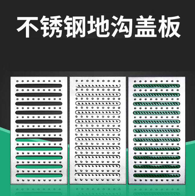 汇川不锈钢沟盖板展示